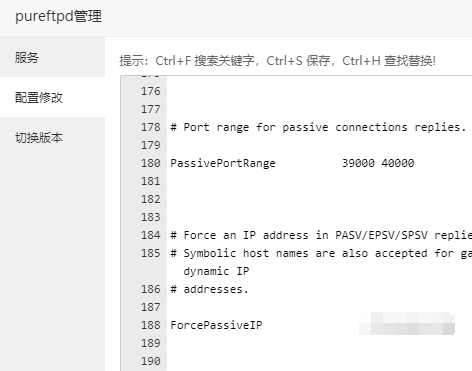 pureftpd配置修改