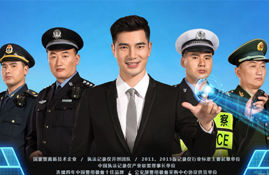 點擊查看警翼官網案例