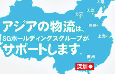 保利佐川企業站網站設計案例