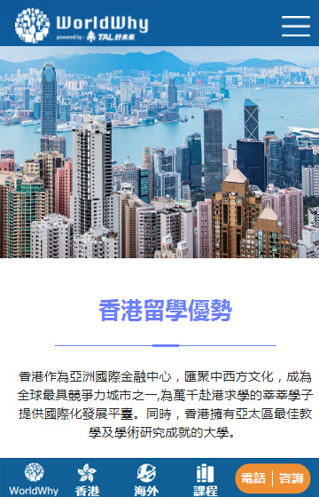 現達企業管理(lǐ)咨詢網站案例圖片1