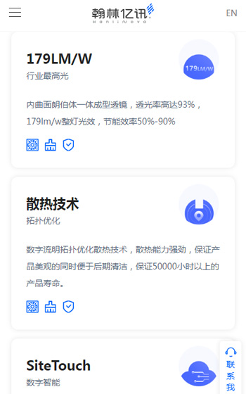 翰林(lín)億訊網站案例圖片3