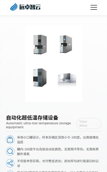 遠(yuǎn)卓智雲科技網站案例圖片1