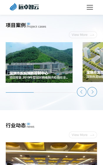 遠(yuǎn)卓智雲科技網站案例圖片2