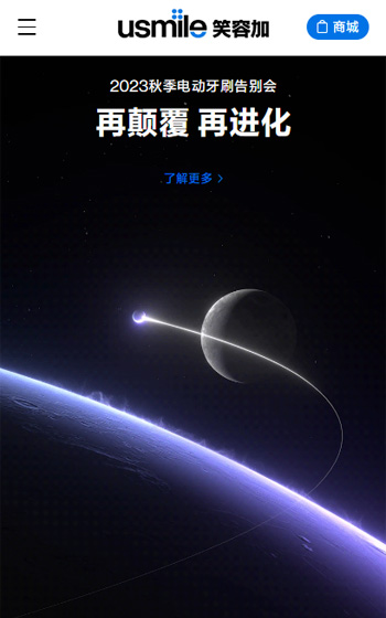 星際悅動網站案例圖片1