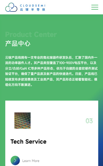 雲镓半導體網站案例圖片1